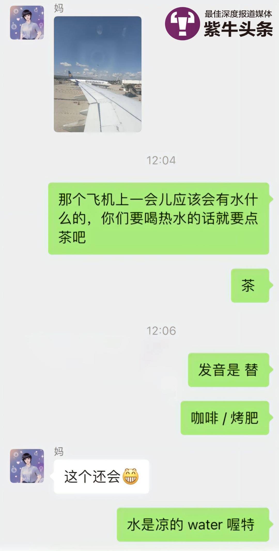 不懂英语的爸妈带着煎饼跨越1万公里，看望在欧洲读博的女儿7