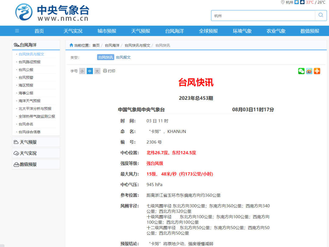 可能出现龙卷！“卡努”逼近浙江，沿海掀七层楼高巨浪！2