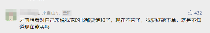 意外一幕，网友集体求购泡水书！多家书企回应了7