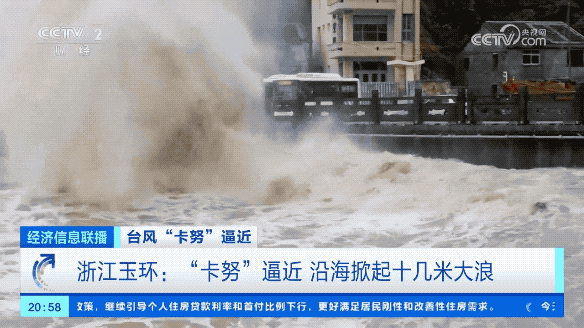 可能出现龙卷！“卡努”逼近浙江，沿海掀七层楼高巨浪！10