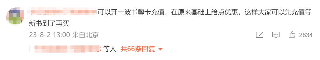 意外一幕，网友集体求购泡水书！多家书企回应了11
