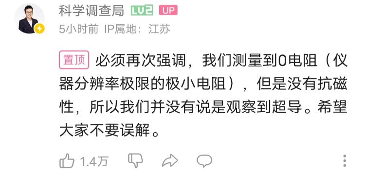 探访华科大“室温超导”实验室 保安称常海欣教授团队最近通宵做实验4
