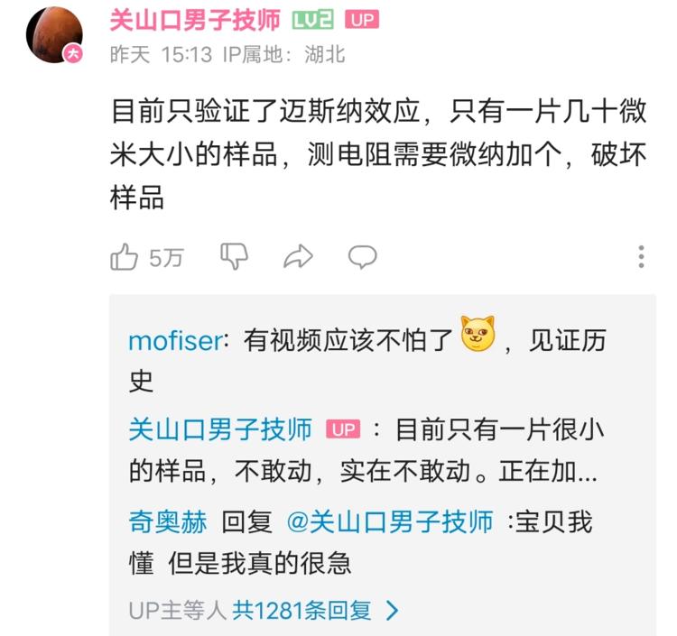 探访华科大“室温超导”实验室 保安称常海欣教授团队最近通宵做实验3