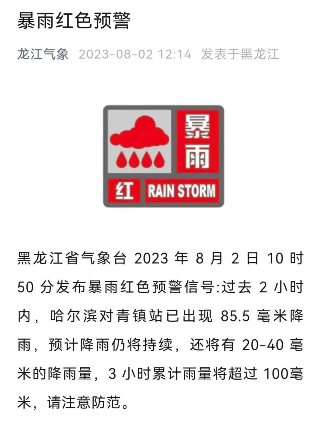 停课停工、景点关闭，非必要不外出！一地紧急通知4