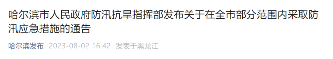停课停工、景点关闭，非必要不外出！一地紧急通知1