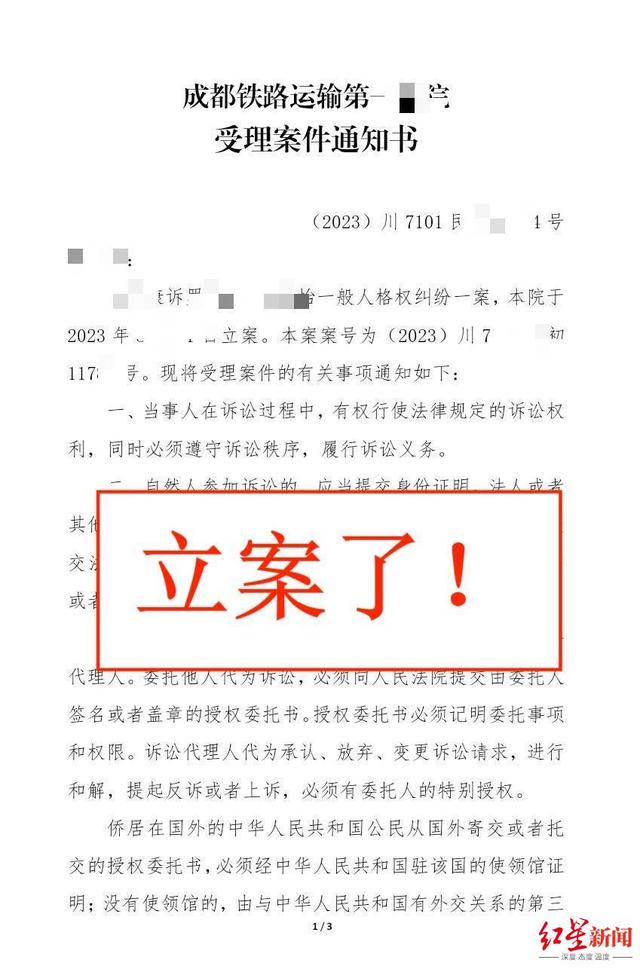 他被“诬陷”地铁偷拍后的80天：收到立案通知书，只想要个“答案”6