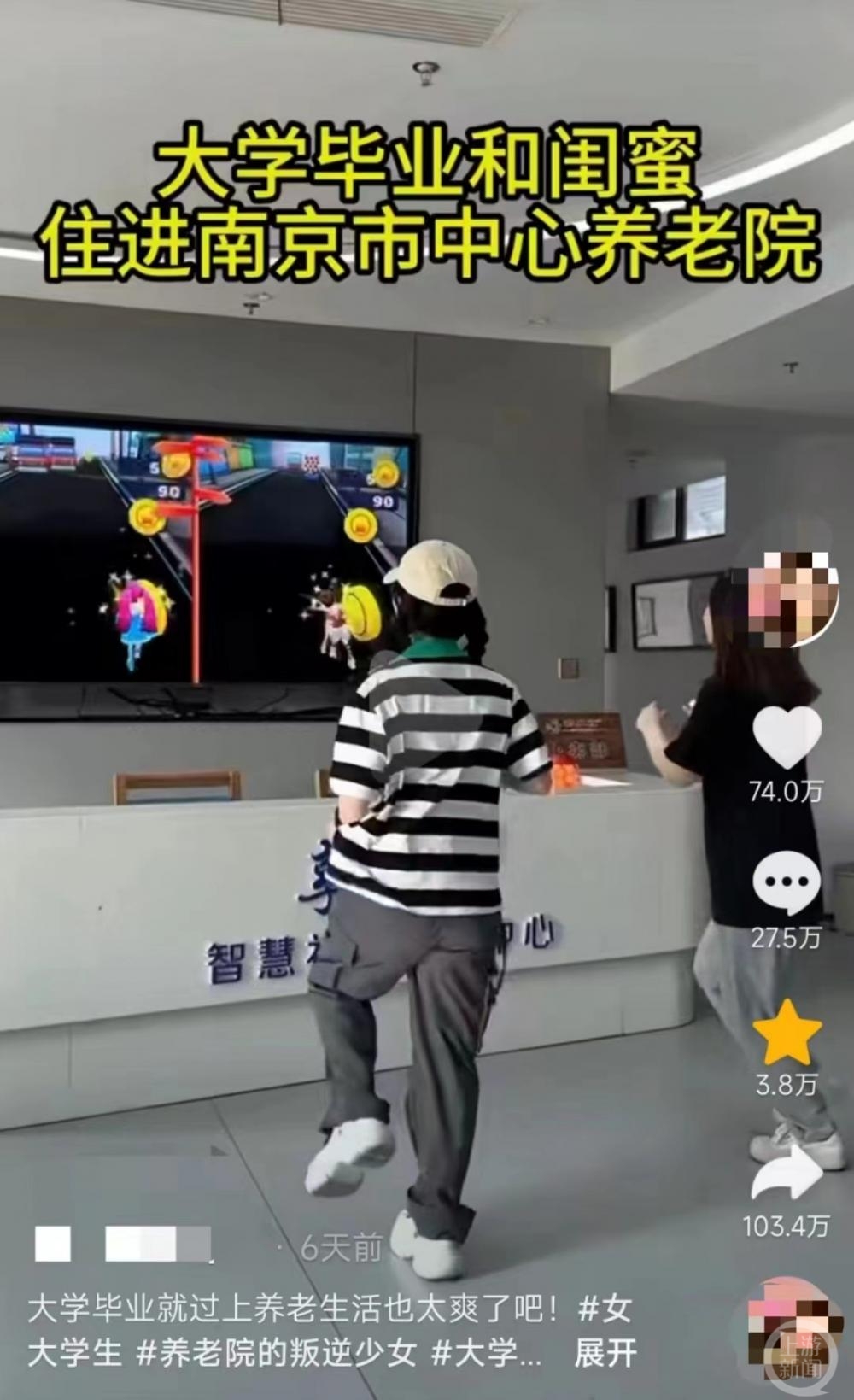 南京两年轻女子住进养老院每月3500元包吃住？院方回应：不是真的入住，只是体验宣传1