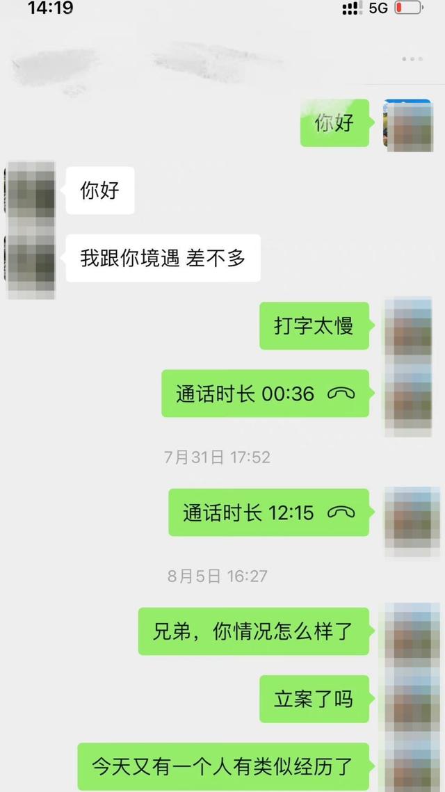 他被“诬陷”地铁偷拍后的80天：收到立案通知书，只想要个“答案”5