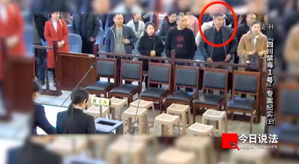 揭秘“四川禁毒1号”专案：从村支书到大毒枭，家族式制贩毒品500余公斤，涉流水370亿3