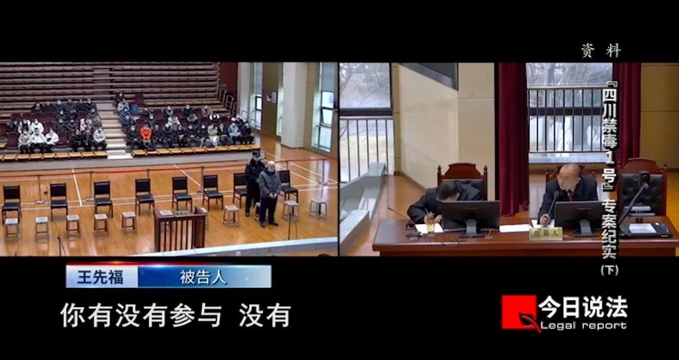 揭秘“四川禁毒1号”专案：从村支书到大毒枭，家族式制贩毒品500余公斤，涉流水370亿5