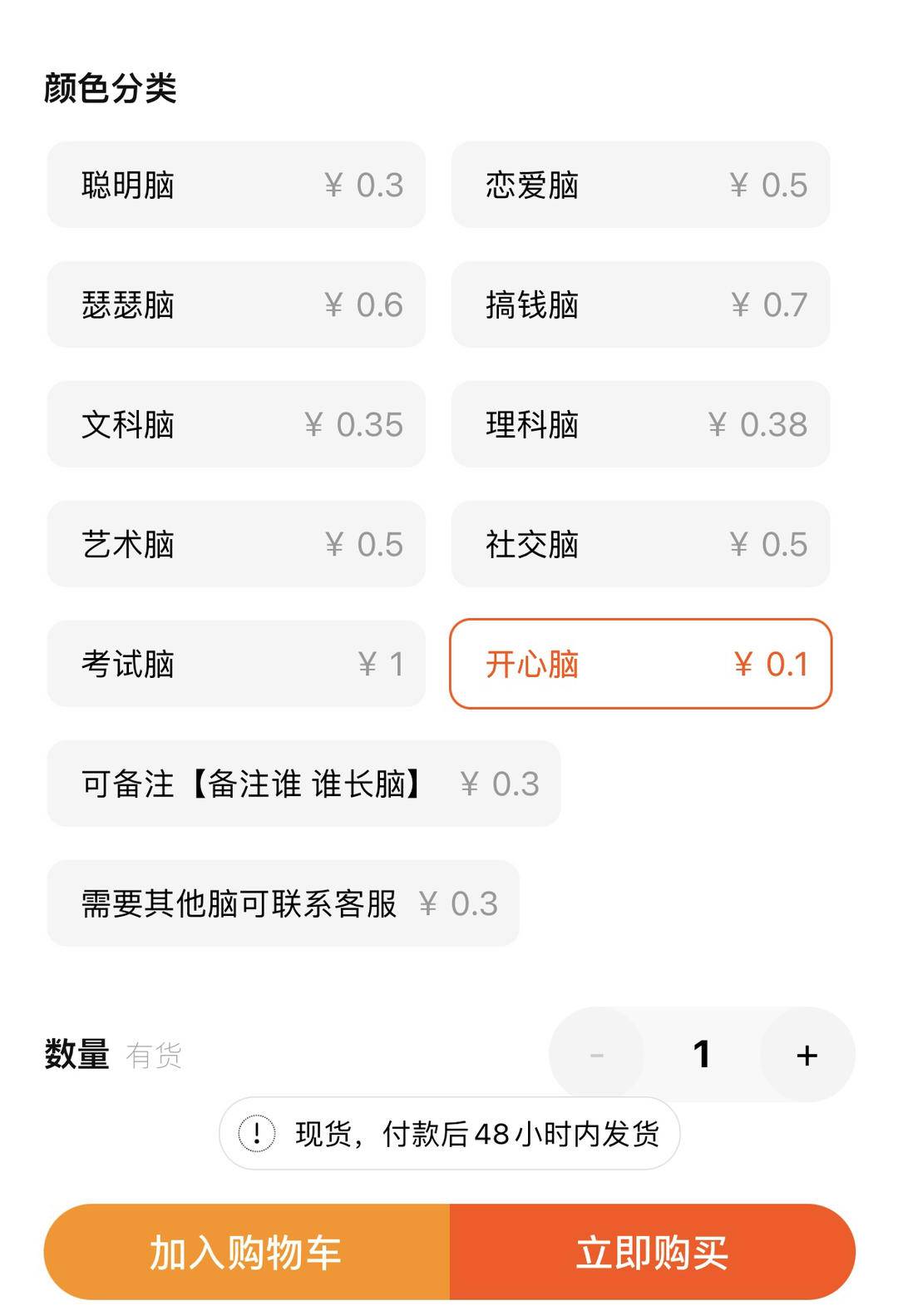 “爱因斯坦的脑子”在网上卖了两万份！“情绪产品”到底是不是〝无厘头”？1