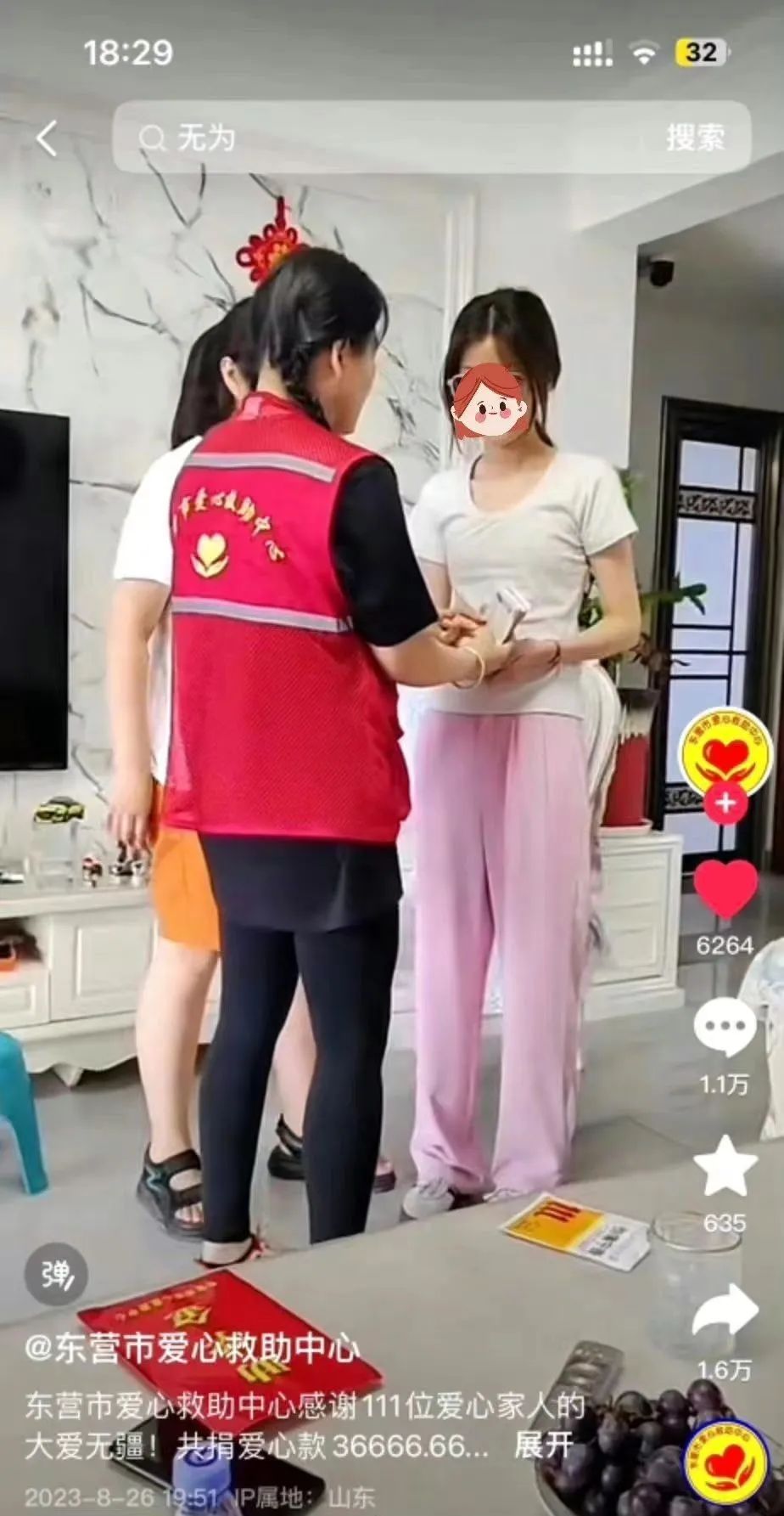 东营受助女生手戴金镯引质疑，机构：符合标准2