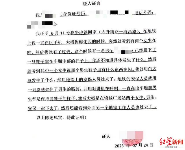 他被“诬陷”地铁偷拍后的80天：收到立案通知书，只想要个“答案”4
