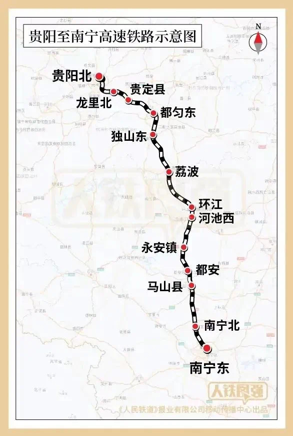 贵阳至南宁高速铁路示意图。图源自中国铁路