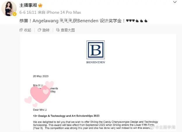 “在伦敦花千万购置豪宅”？李湘回应2