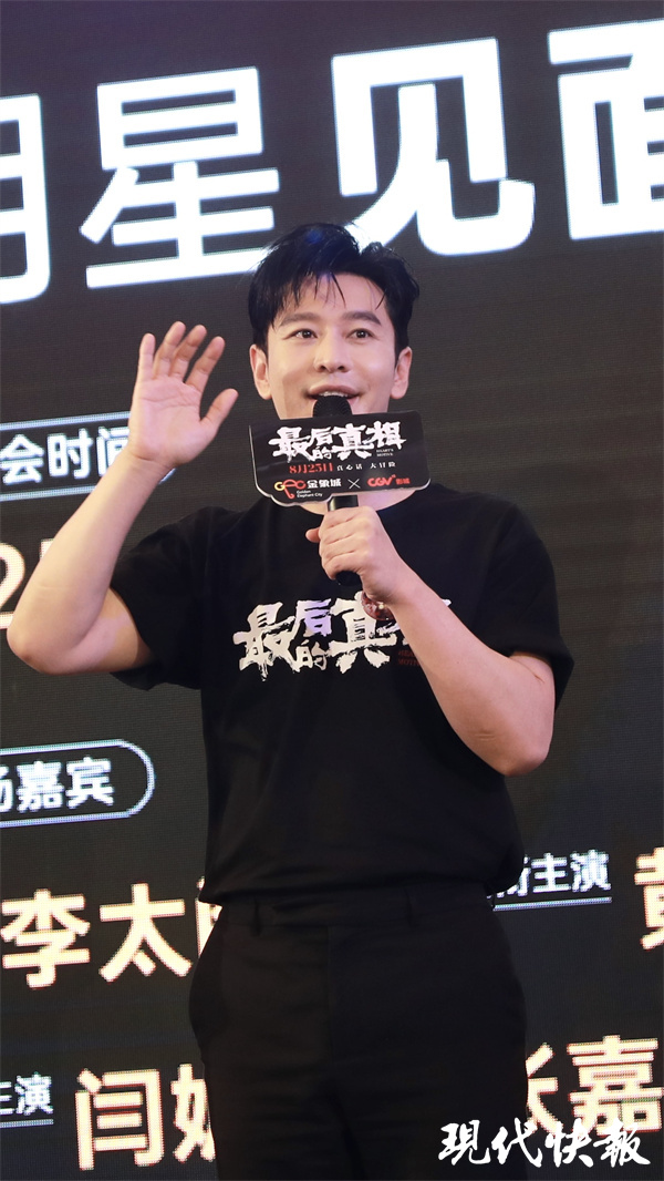 黄晓明透露《最后的真相》幕后,为演好律师提前一个月背好台词3