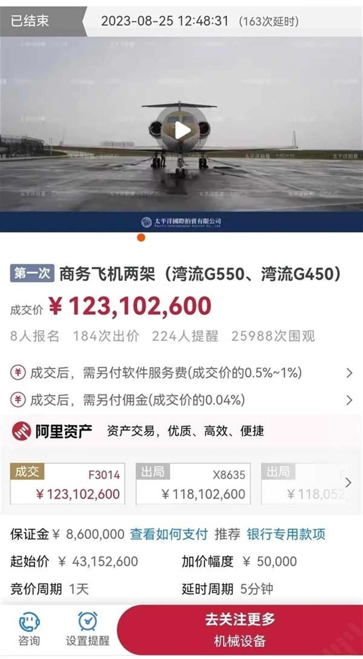 原价5.6亿元的两架湾流公务机停飞四年终以1.23亿元卖掉，前主人曾是甘肃首富2