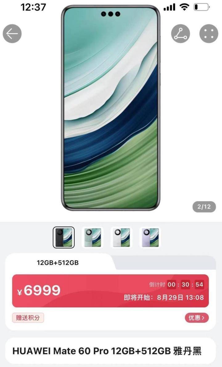 iPhone 15即将前夕，华为Mate 60 Pro已“领先一步”，所有配色上架秒光3