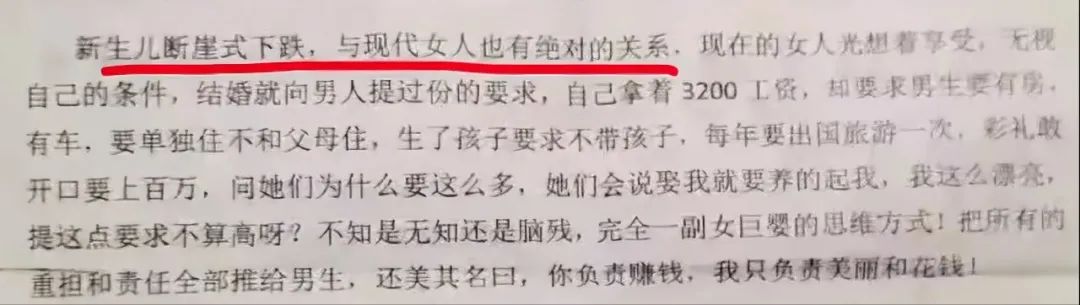 新生儿数量下跌怪女人？信阳二高阅读材料引争议2