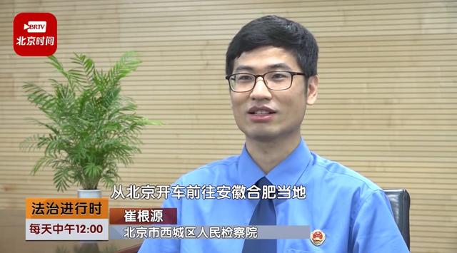 六旬北京大爷自驾赴合肥见女网友被骗800万，在电脑上记录被骗过程，去世后女儿才得知真相报警2