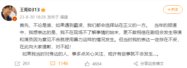 孙菲菲爆料亲历娱乐圈霸凌事件，这桩往事来龙去脉如何2