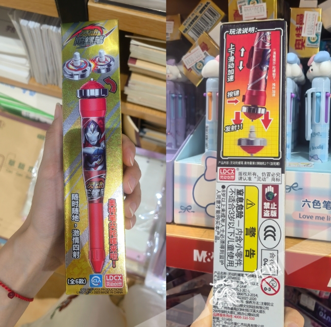 奥特曼联名盲盒玩具笔,售价为30元支。