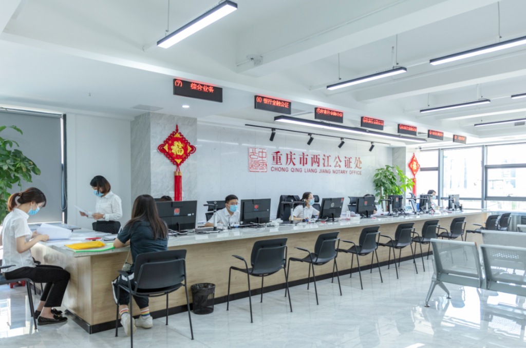 Liangjiang Notary Public Office. (Photo provided by the interviewed institute)