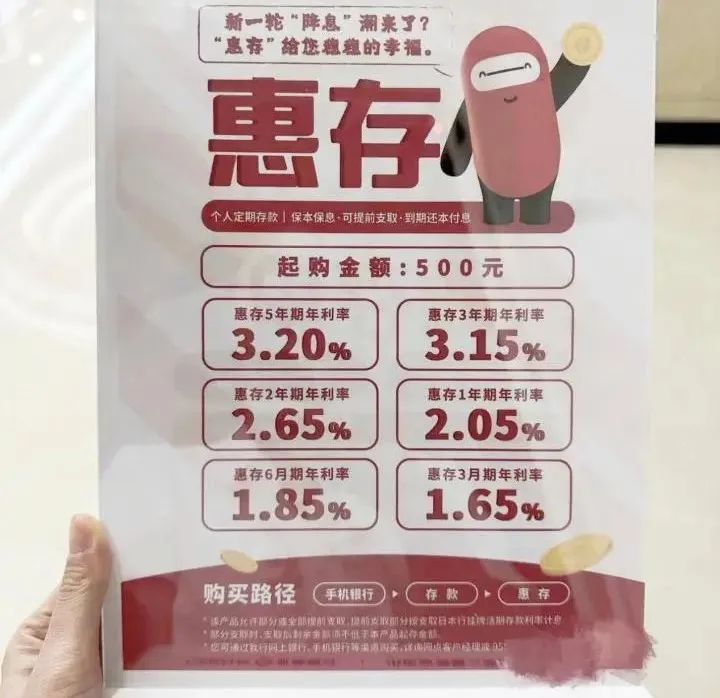 20万存3年，利息将少1200元！有人冒雨存1000多万，大额存单上架“秒光”！经理：“抓紧上车”1