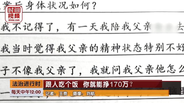 六旬北京大爷自驾赴合肥见女网友被骗800万，在电脑上记录被骗过程，去世后女儿才得知真相报警5