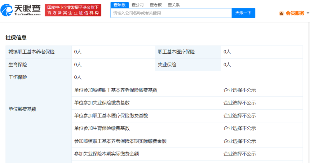 演员宋祖儿被举报偷税漏税，3家工作室均已注销3