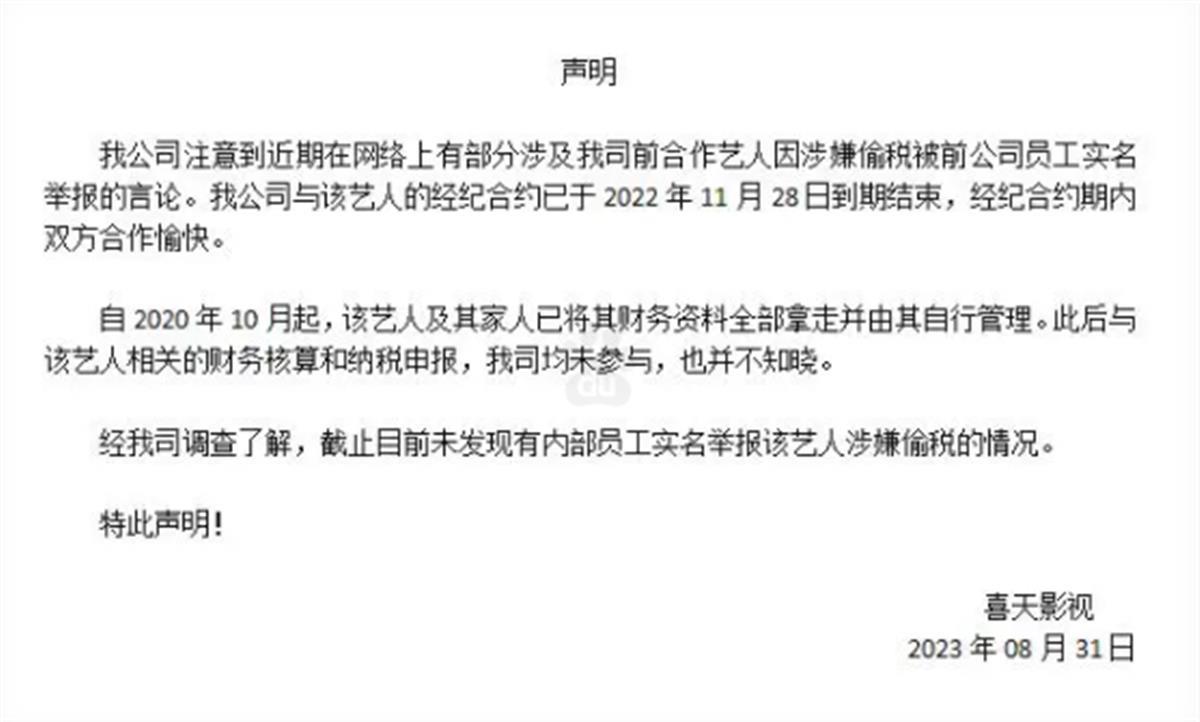 宋祖儿被实名举报偷逃税？真相到底如何？1