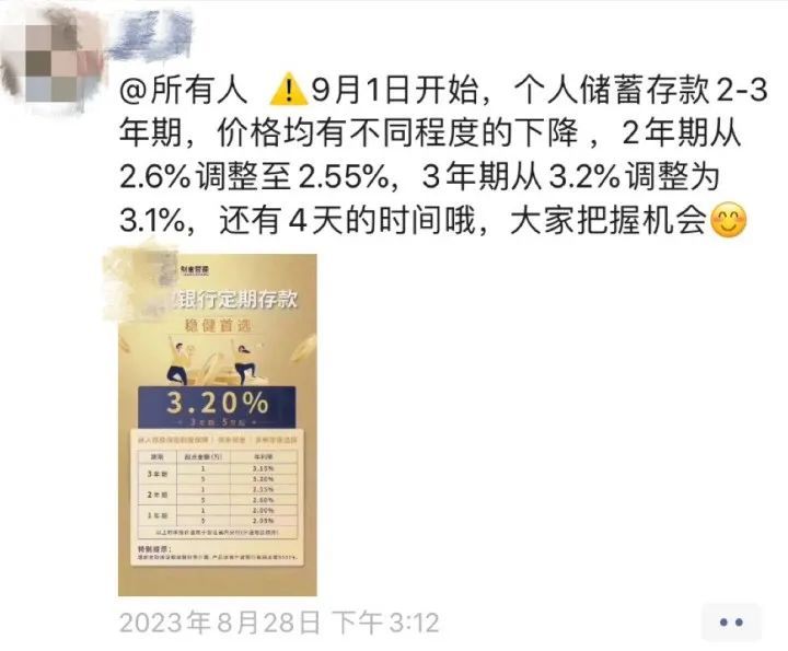 20万存3年，利息将少1200元！有人冒雨存1000多万，大额存单上架“秒光”！经理：“抓紧上车”2
