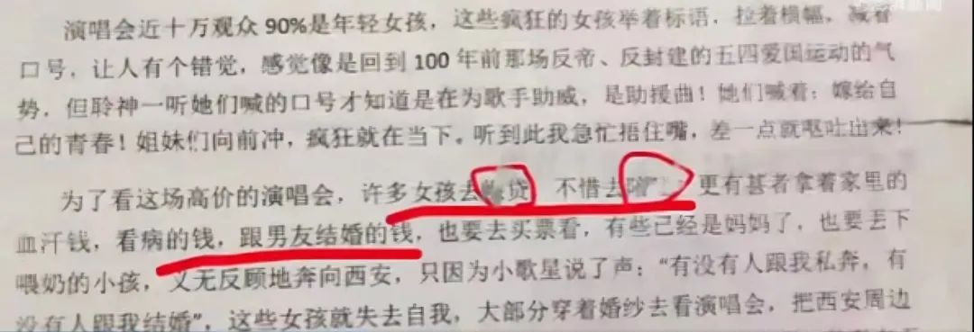 新生儿数量下跌怪女人？信阳二高阅读材料引争议1
