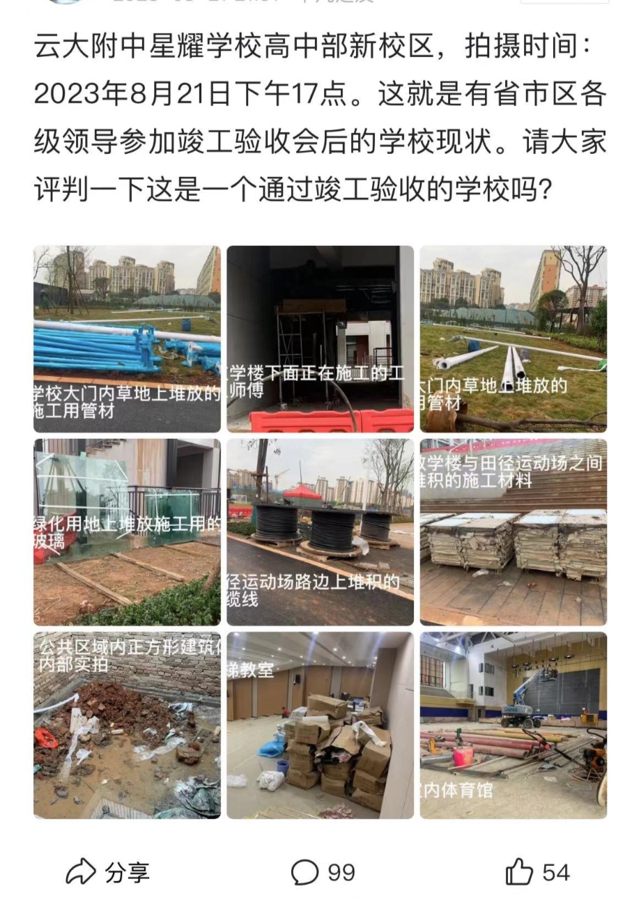 昆明一学校施工未完成即开学？记者实探：校园外围部分区域仍在施工1