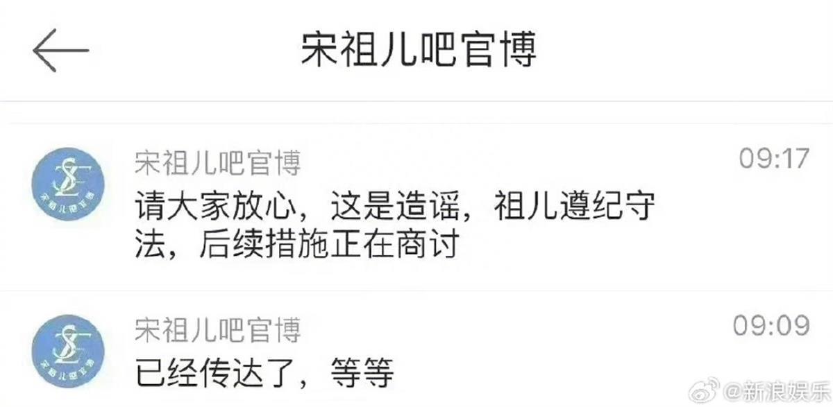 宋祖儿被实名举报偷逃税？真相到底如何？3
