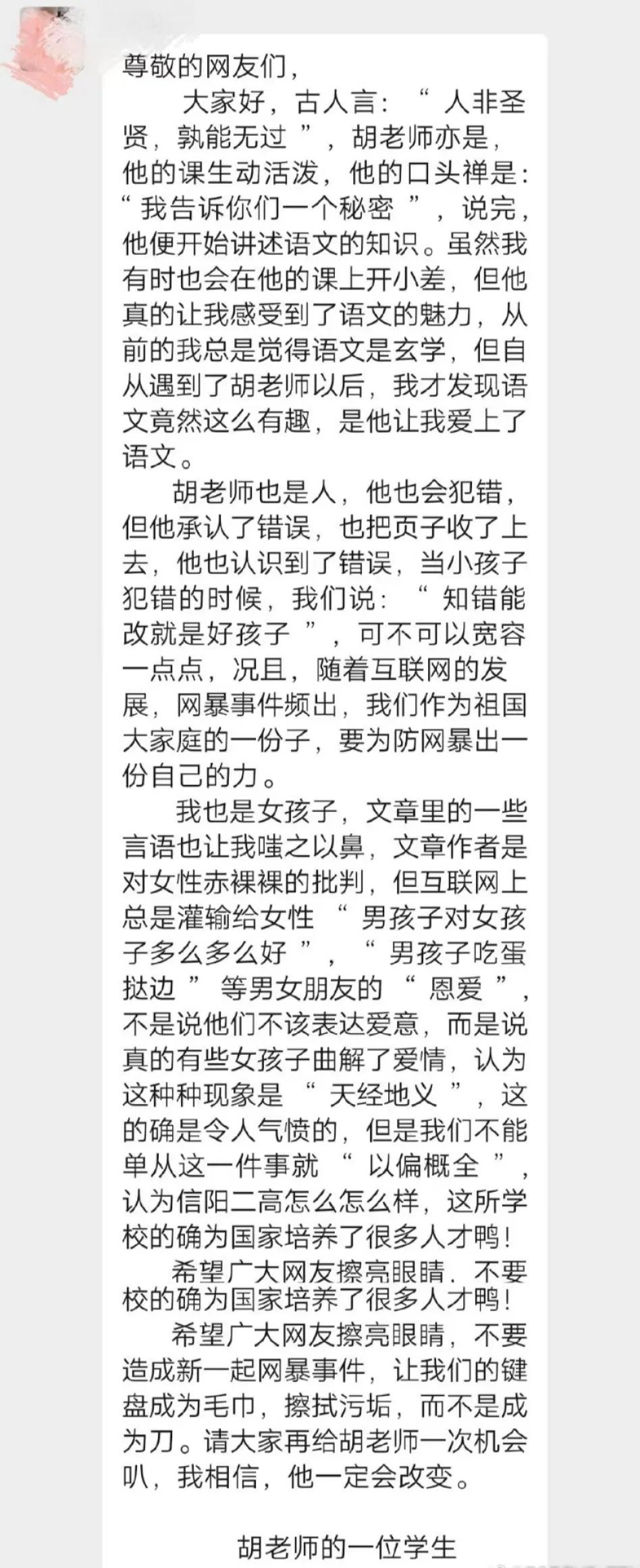 新生儿数量下跌怪女人？信阳二高阅读材料引争议5