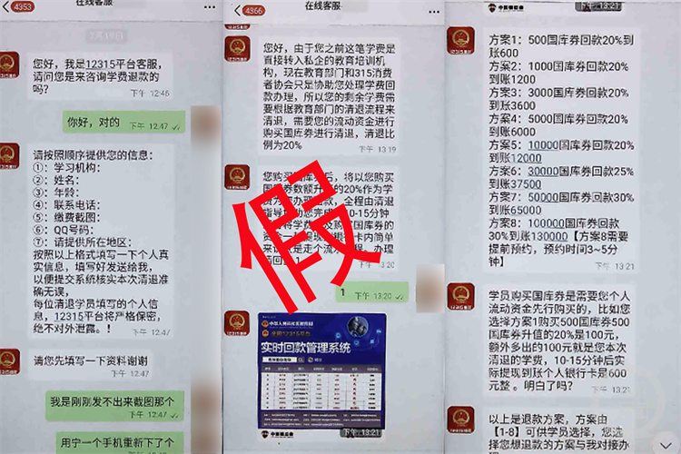 又一起！想退4000元学费 却损失近12万元2