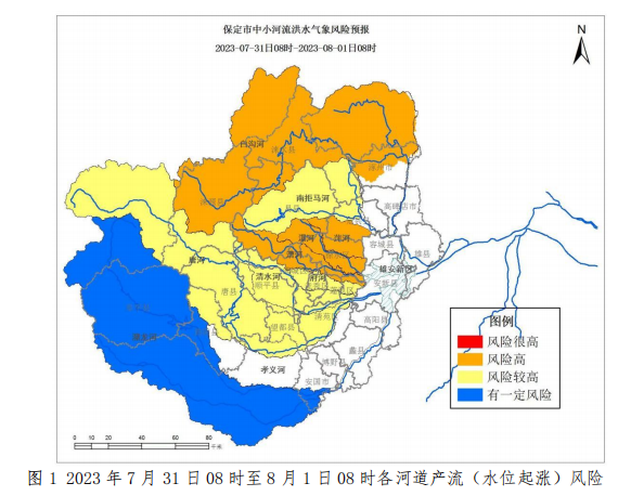 失联的保定涞水县山区:断水断电缺物资5
