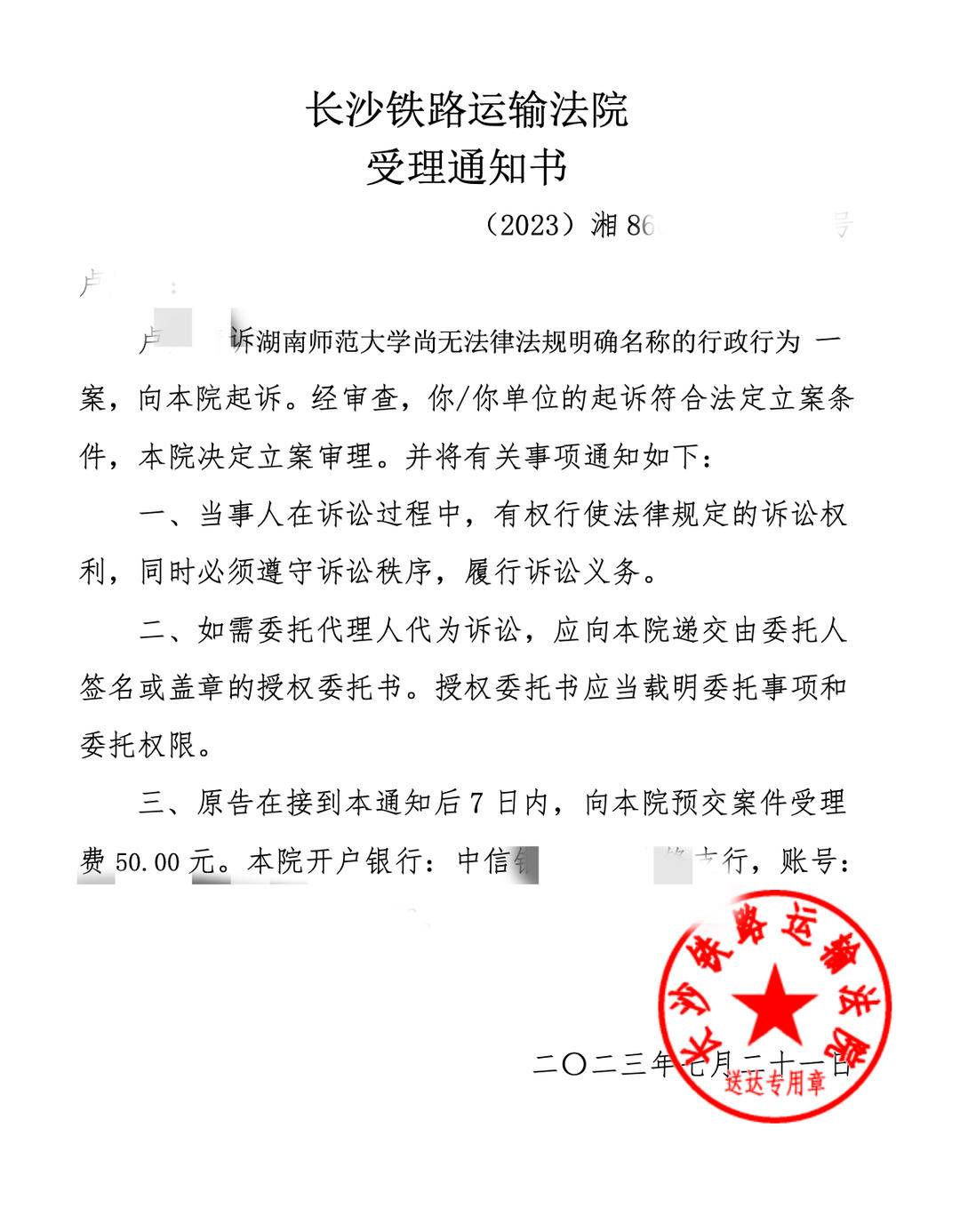 学信网显示结业女子错失月薪4万工作起诉学校，校方拒绝调解案件已转诉讼1