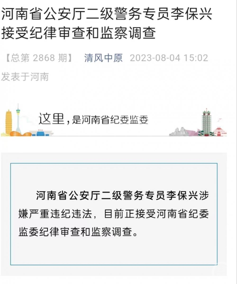 洛阳宋氏四兄弟涉黑案调查（下）：厅长“保护伞”下好嚣张，疯狂犯罪敛财忙4