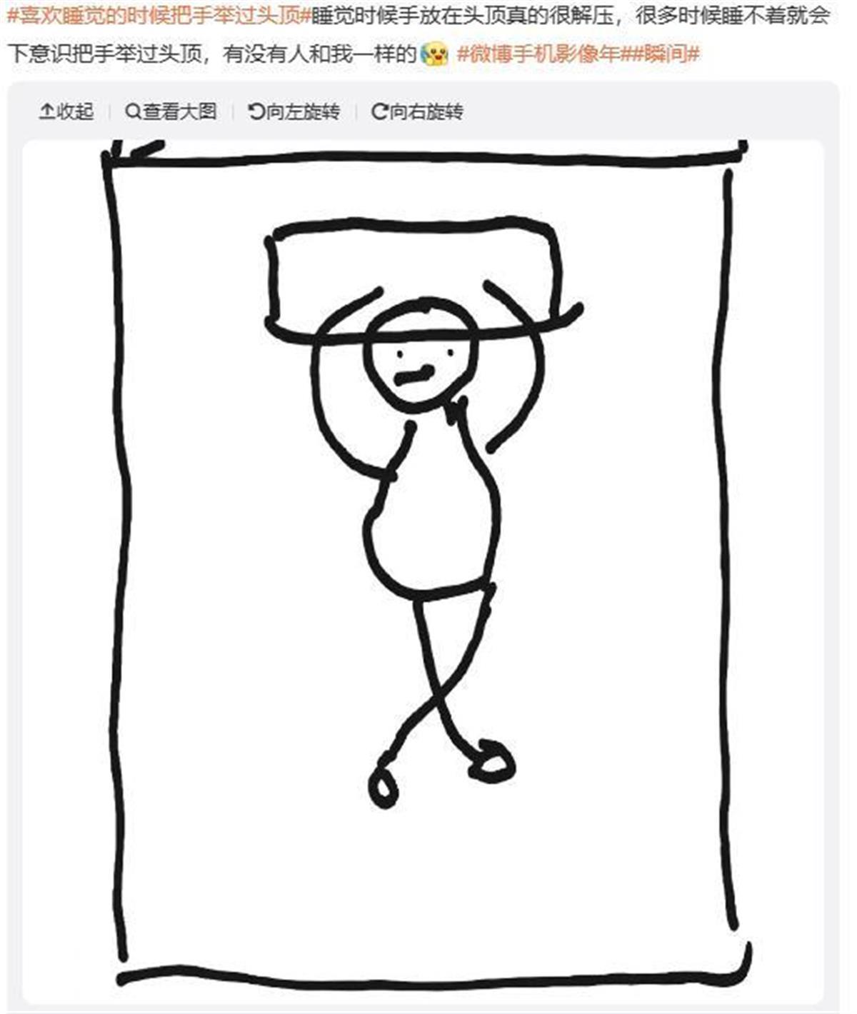 喜欢睡觉的时候把手举过头顶？专家：“投降式睡姿”弊大于利 推荐侧卧仰卧