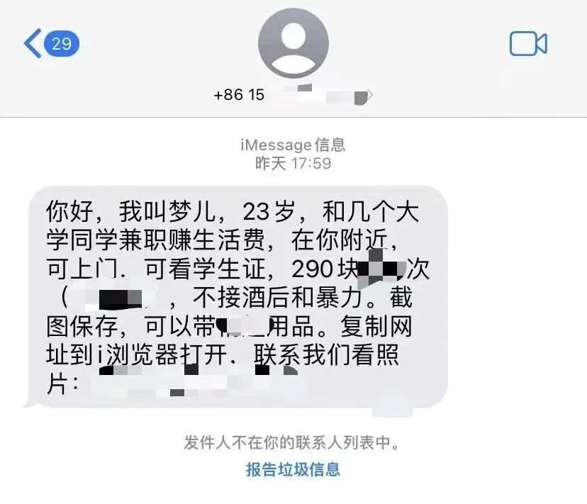 iPhone总是收到“奇怪”短信？ 一招解决！2