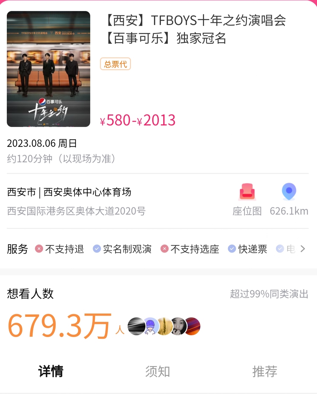 和TFBOYS共赴十年之约,这场演唱会谁是大赢家?2