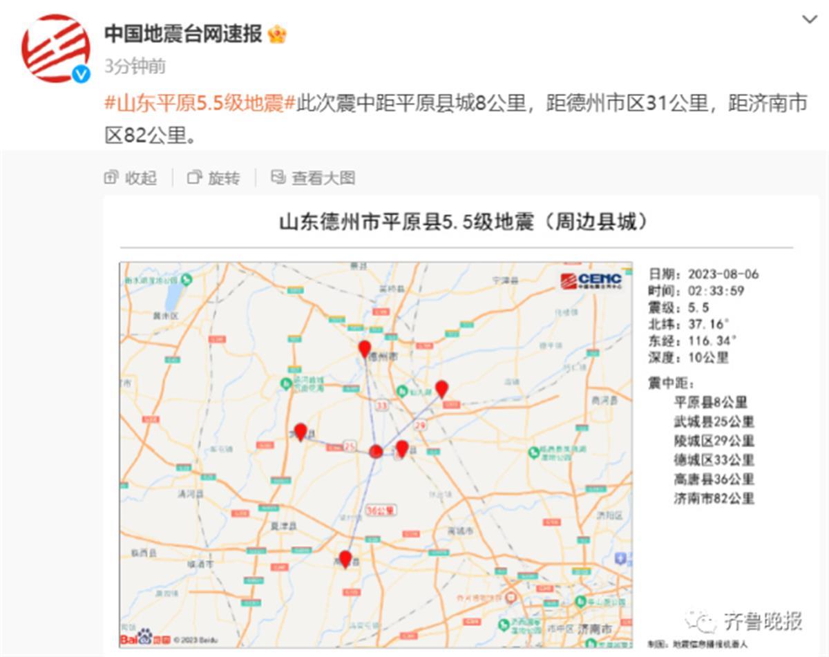 有网友三天前就预测了山东地震？巧合而已，地震预测是世界难题1