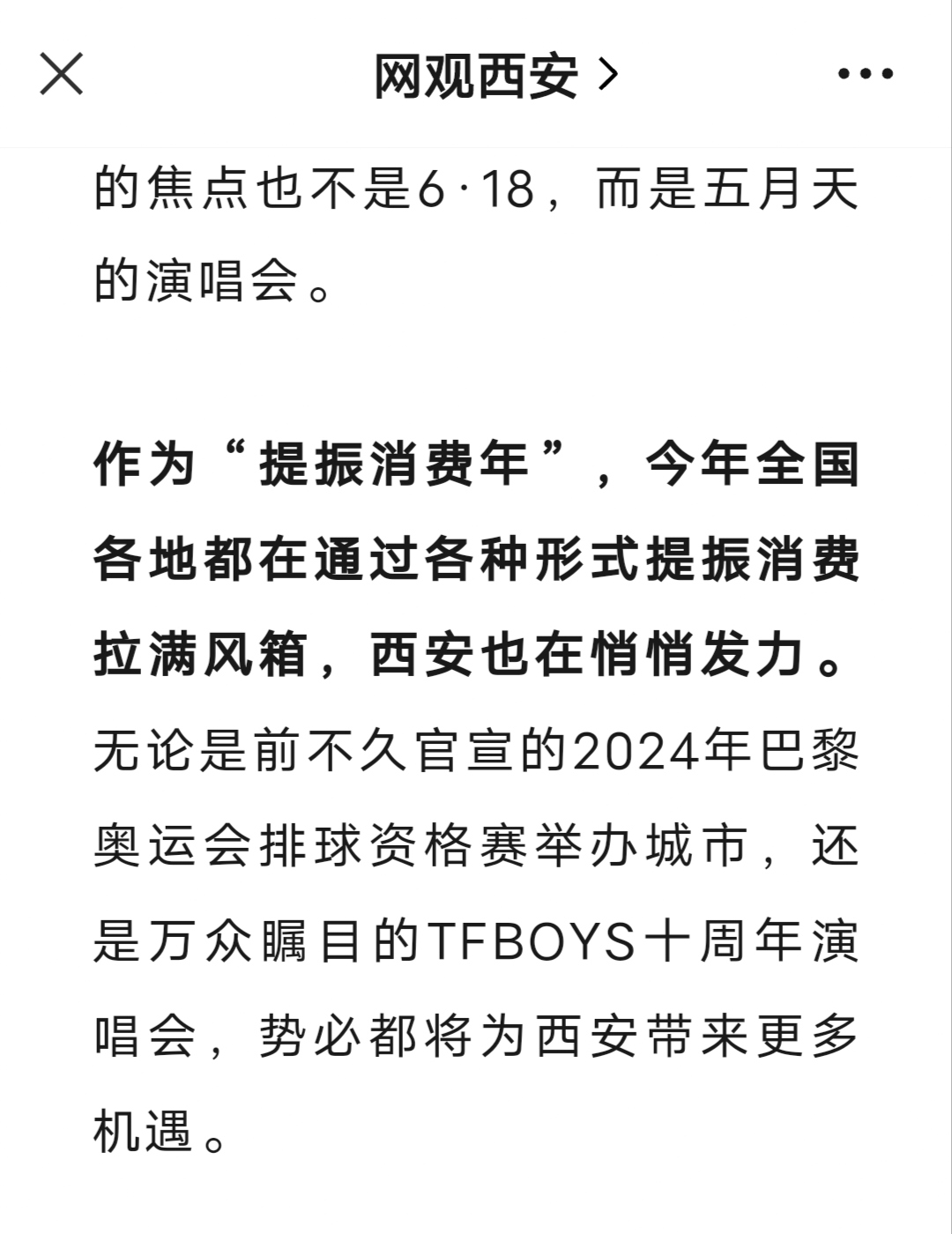 和TFBOYS共赴十年之约,这场演唱会谁是大赢家?11