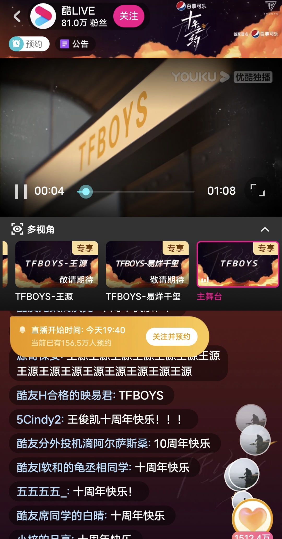 和TFBOYS共赴十年之约,这场演唱会谁是大赢家?8
