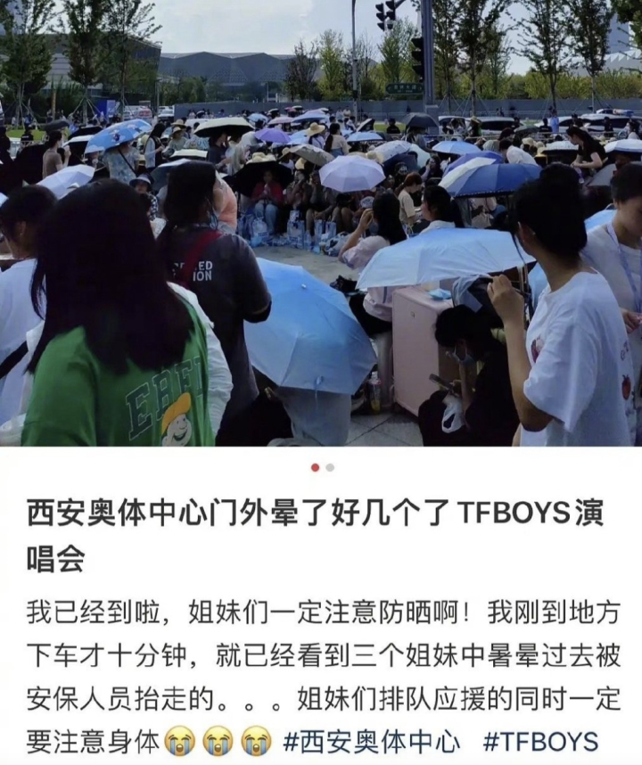 TFBOYS演唱会说好的强实名，是见效了还是见笑了？4