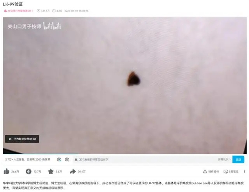从颠覆性发现到神话破灭，LK-99“超导神话”的过山车曲线3