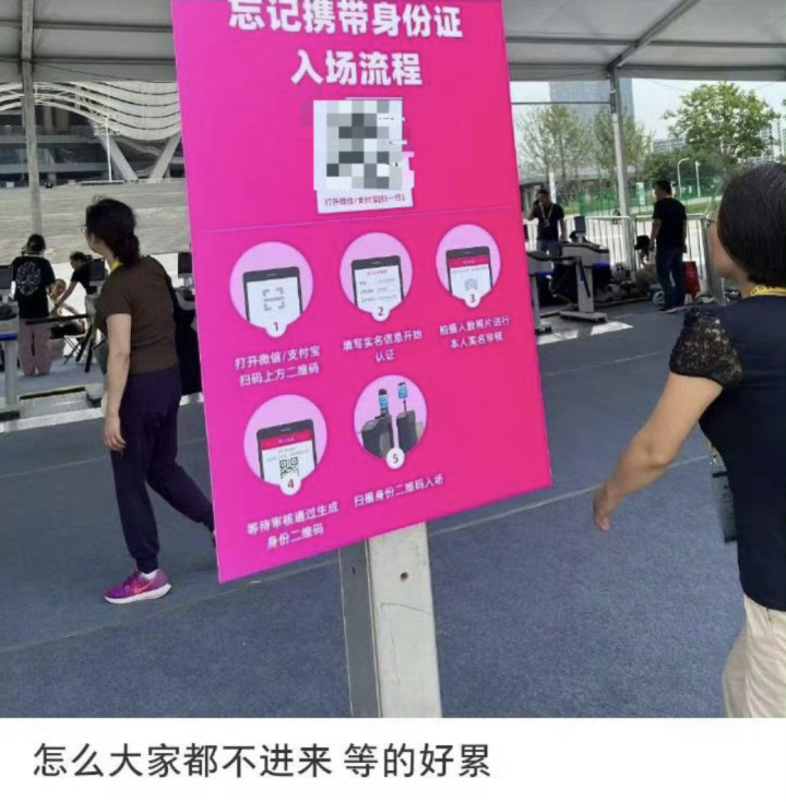 TFBOYS演唱会说好的强实名，是见效了还是见笑了？2