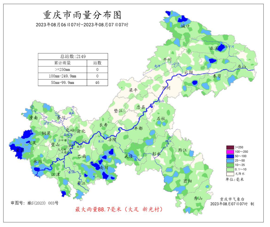 6日7至7日7时重庆市雨量分布图。重庆市气象台供图